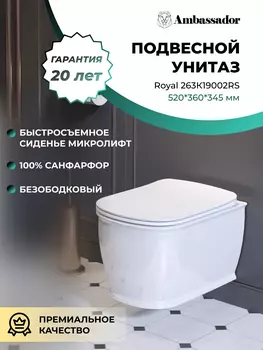 Унитаз подвесной Ambassador Royal 263K19002RS белый, с крышкой микролифт