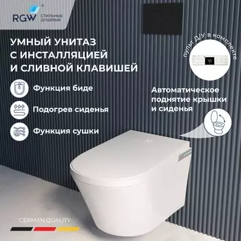 Умный унитаз с инсталляцией и кнопкой RGW SW-70B безободковый, с сиденьем микролифт, белый