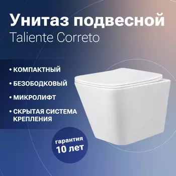 Унитаз подвесной Taliente Correto CR25200 безободковый, быстросъемное тонкое сиденье с микролифтом, белый