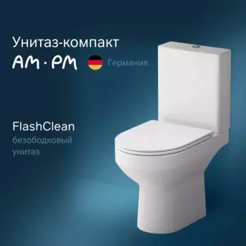 Унитаз-компакт Am.Pm Spirit C708600WH