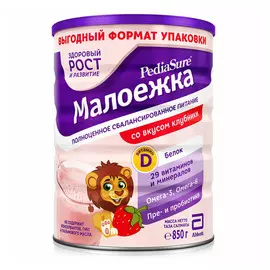 Смесь PediaSure для диетического питания "Малоежка" со вкусом клубники с 1 года до 10 лет, 850 г