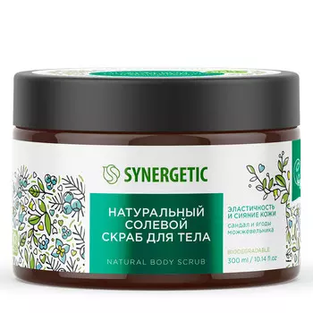 Скраб для тела Synergetic эластичность и сияние кожи Сандал и ягоды можжевельника, солевой, натуральный 300 мл