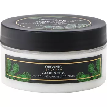 Скраб сахар для тела Organic Guru aloe vera 200 мл