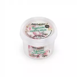 Скраб для лица Organic Kitchen Букет невесты, освежающий, 100 мл
