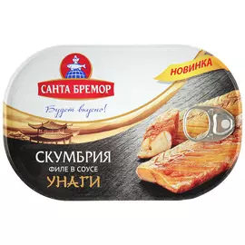 Скумбрия атлантическая филе Санта Бремор в соусе унаги 190 г