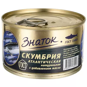 Скумбрия атлантическая Знаток Прод с добавлением масла 240 г