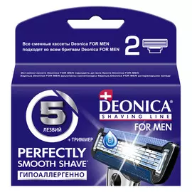Сменные кассеты для бритвы Deonica For Men 5 лезвий 2 шт