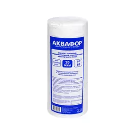 Сменный модуль Аквафор 112/250 20 мкм белый (4076)