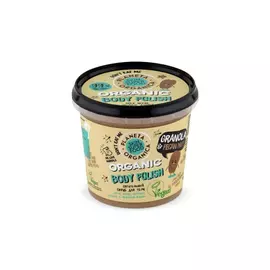 Скраб для тела Planeta Organica Granola &amp; Honey питательный, 485 г