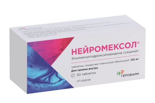 Нейромексол 125 мг, 30 шт, таблетки покрытые пленочной оболочкой