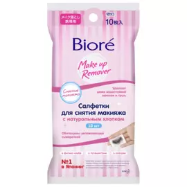 Салфетки Biore для снятия макияжа мини-упаковка 10 шт