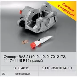 Суппорт ВАЗ 2112 (R14 вент.) правый в сборе (Fenox)