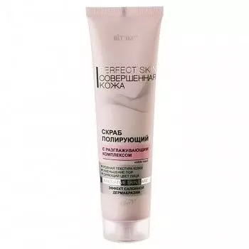 Скраб для лица с разглаживающим комплексом Полирующий Витэкс Perfect Skin 100мл