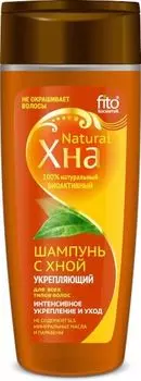 Шампунь с хной укрепляющий интенсивное укрепление и уход серии хна natural fito косметик 270 мл