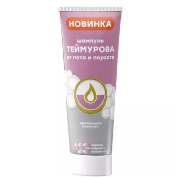 Шампунь от перхоти, жирности и потливости кожи головы Теймурова PharmLeveL туба 200мл