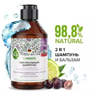 Шампунь натуральный бессульфатный Экстрамягкий для ежедневного ухода 2в1 Synergetic 0,25л