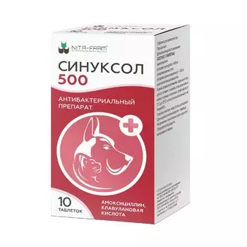 Синуксол-Нита таблетки для животных 500мг 10шт