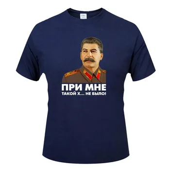 Летняя новейшая модная одежда, футболка с принтом СССР Сталина, мужская однотонная облегающая футболка с коротким рукавом 2XL