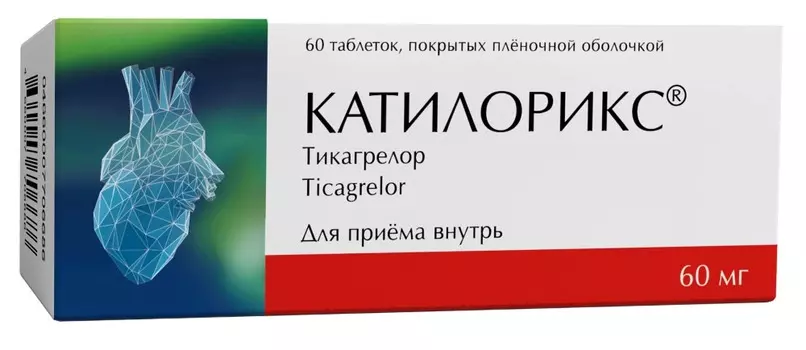 Катилорикс 60 мг, 60 шт, таблетки покрытые пленочной оболочкой