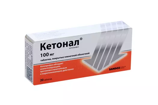 Кетонал 100 мг, 20 шт, таблетки покрытые пленочной оболочкой