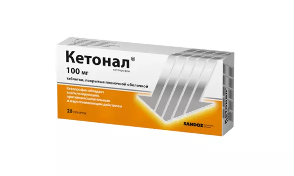 Кетонал 100 мг, 20 шт, таблетки покрытые пленочной оболочкой