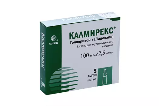 Калмирекс 2.5мг/мл+100 мг/мл, 1 мл, 5 шт, раствор для внутримышечного введения