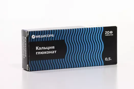 Кальция глюконат 500 мг, 20 шт, таблетки