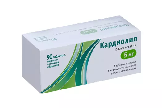 Кардиолип 5 мг, 90 шт, таблетки покрытые пленочной оболочкой