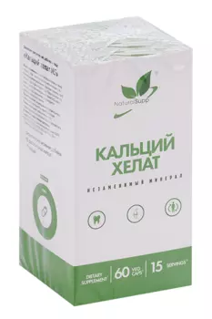 Кальций хелат Naturalsupp, 60 шт, капсулы БАД
