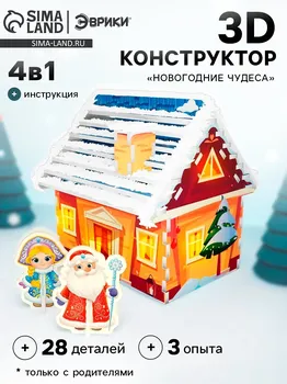 Конструктор 3d