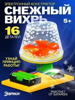 Набор для опытов