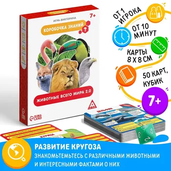Настольная игра-викторина