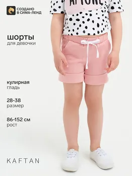 Шорты