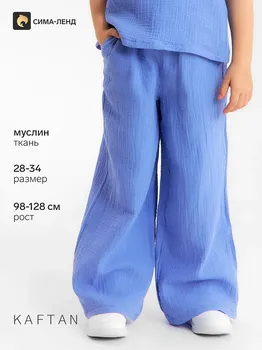 Брюки