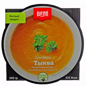 Крем-суп Тыква Велл