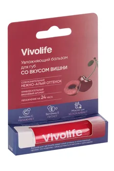 Бальзам Vivolife д/губ увлаж со вкусом вишни, 5,2 г