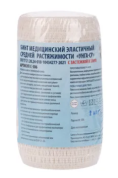 Бинт эластич Унга-СР 10см x 2м, (с-306)