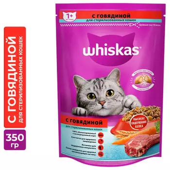 Корм для кошек Whiskas 350 г для стерилизованных кошек с говядиной