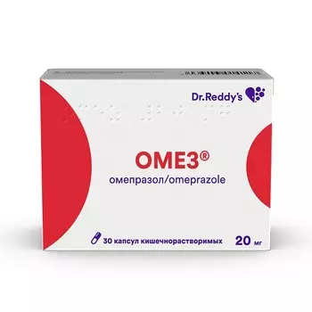 Омез капсулы 20 мг 30 шт.