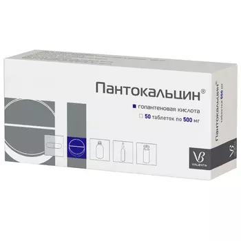 Пантокальцин таблетки 500 мг 50 шт.