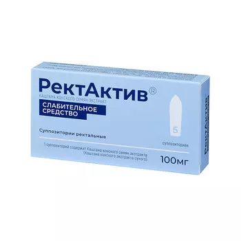 РектАктив суппозитории ректальные 100 мг 5 шт.