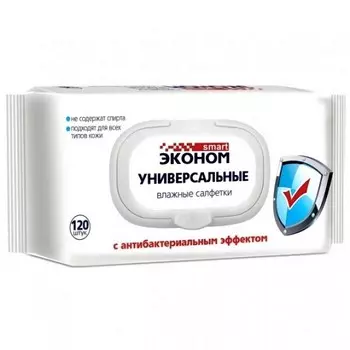 Салфетки влажные антибактериальные универсальные Эконом smart 120 шт. упаковка с пластиковым клапаном