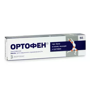 Ортофен мазь для наружного применения 2% туба 50 г