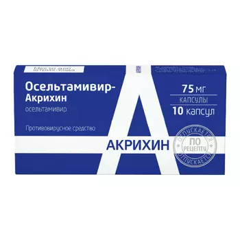 Осельтамивир-Акрихин капсулы 75 мг 10 шт.