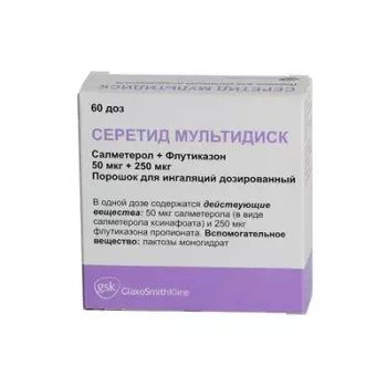 Серетид Мультидиск порошок для ингаляций дозированный 50 мкг+250 мкг 60 доз