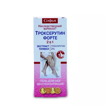 Софья Гель для Ног Троксерутин Форте 75 мл