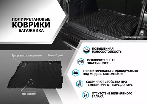 КОВРИК БАГАЖНИКА, RIVAL, ДЛЯ RENAULT DUSTER 4WD 2011-2021 2021-
