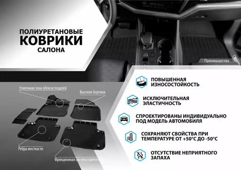 КОВРИКИ САЛОНА, RIVAL, ДЛЯ FORD KUGA II 2013-2019