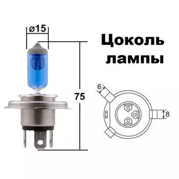 Лампа головного света (CrystalVision) H4 12V 55/60W 4300K Блистер 1шт.