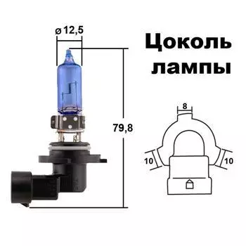 Лампа головного света (CrystalVision) HB3 (9005) 12V 65W 4300K Блистер 1шт.